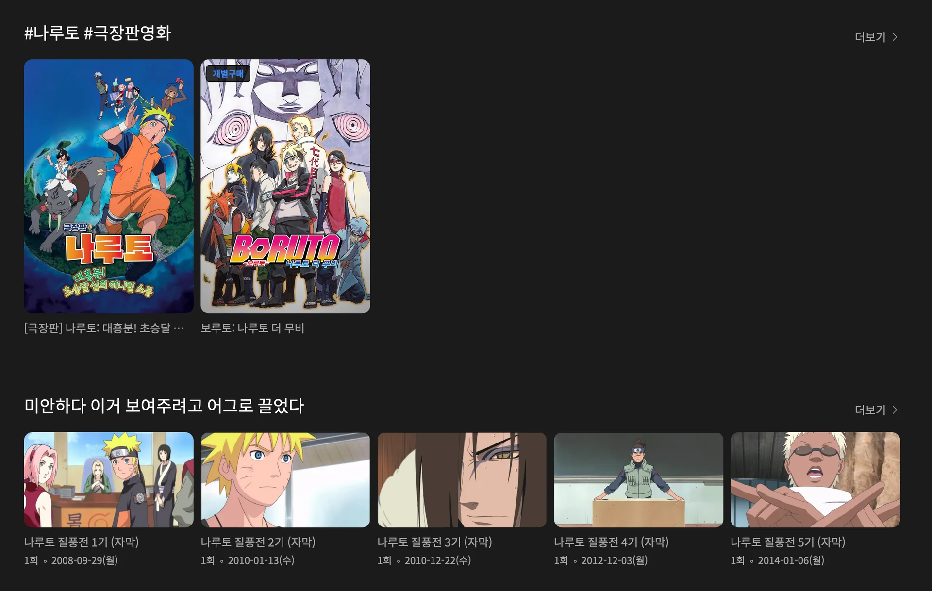 애니메이션 보기 좋은 OTT 비교 추천