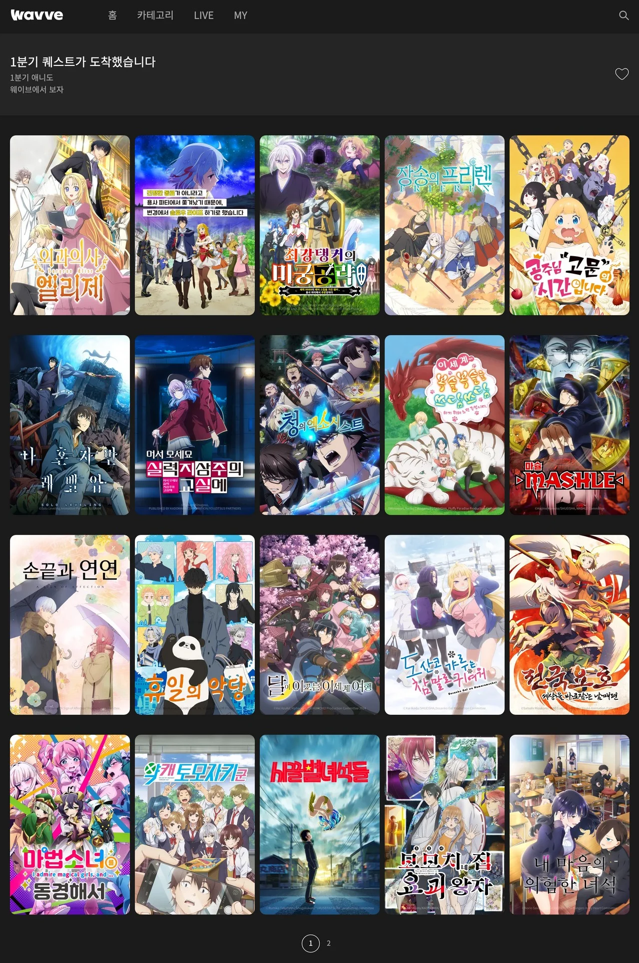 애니메이션 보기 좋은 OTT 비교 추천