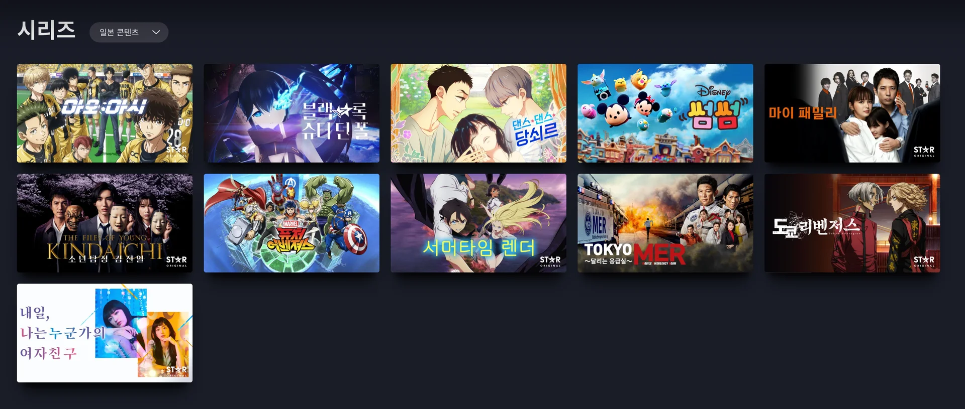 애니메이션 보기 좋은 OTT 비교 추천