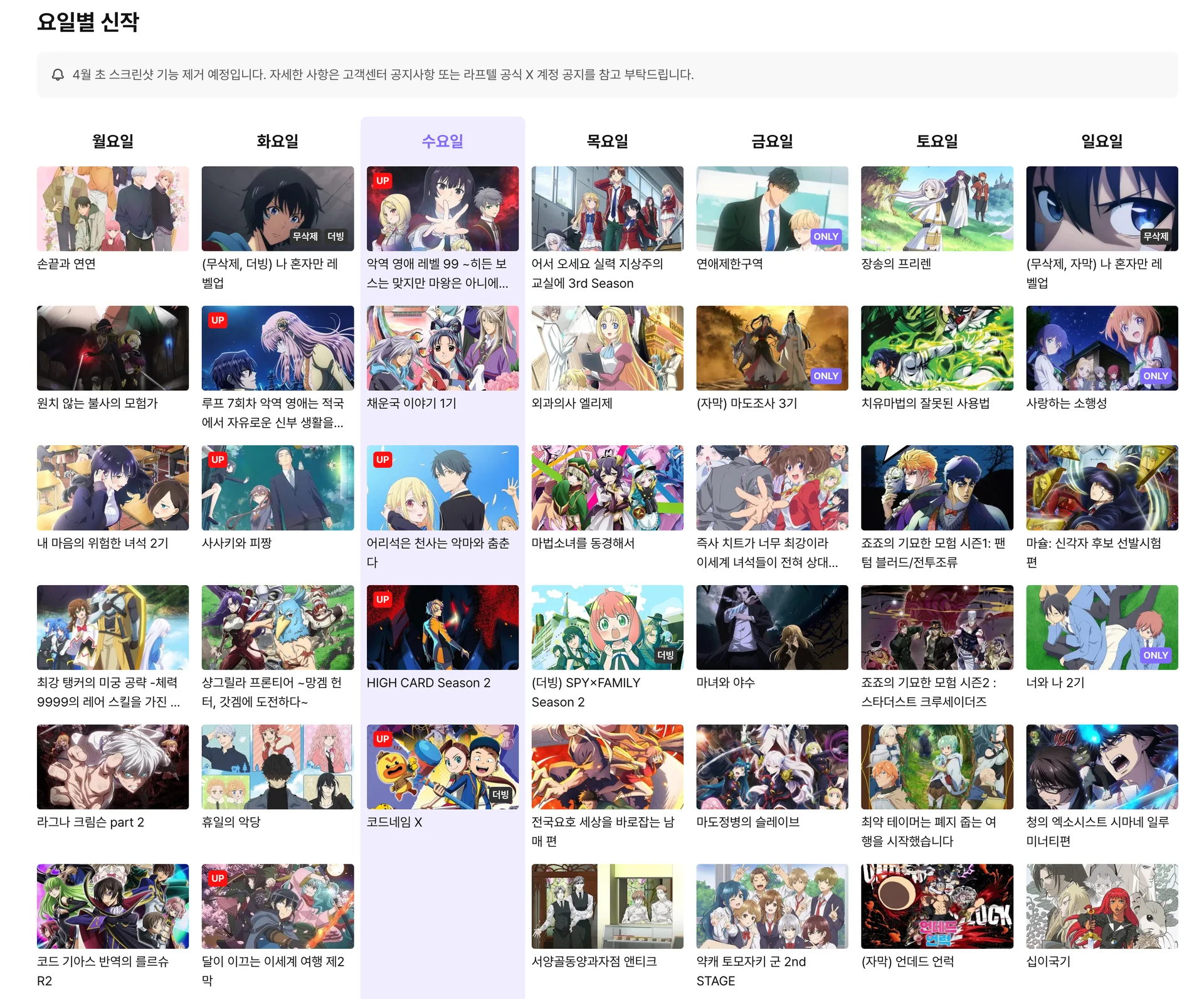 애니메이션 보기 좋은 OTT 비교 추천