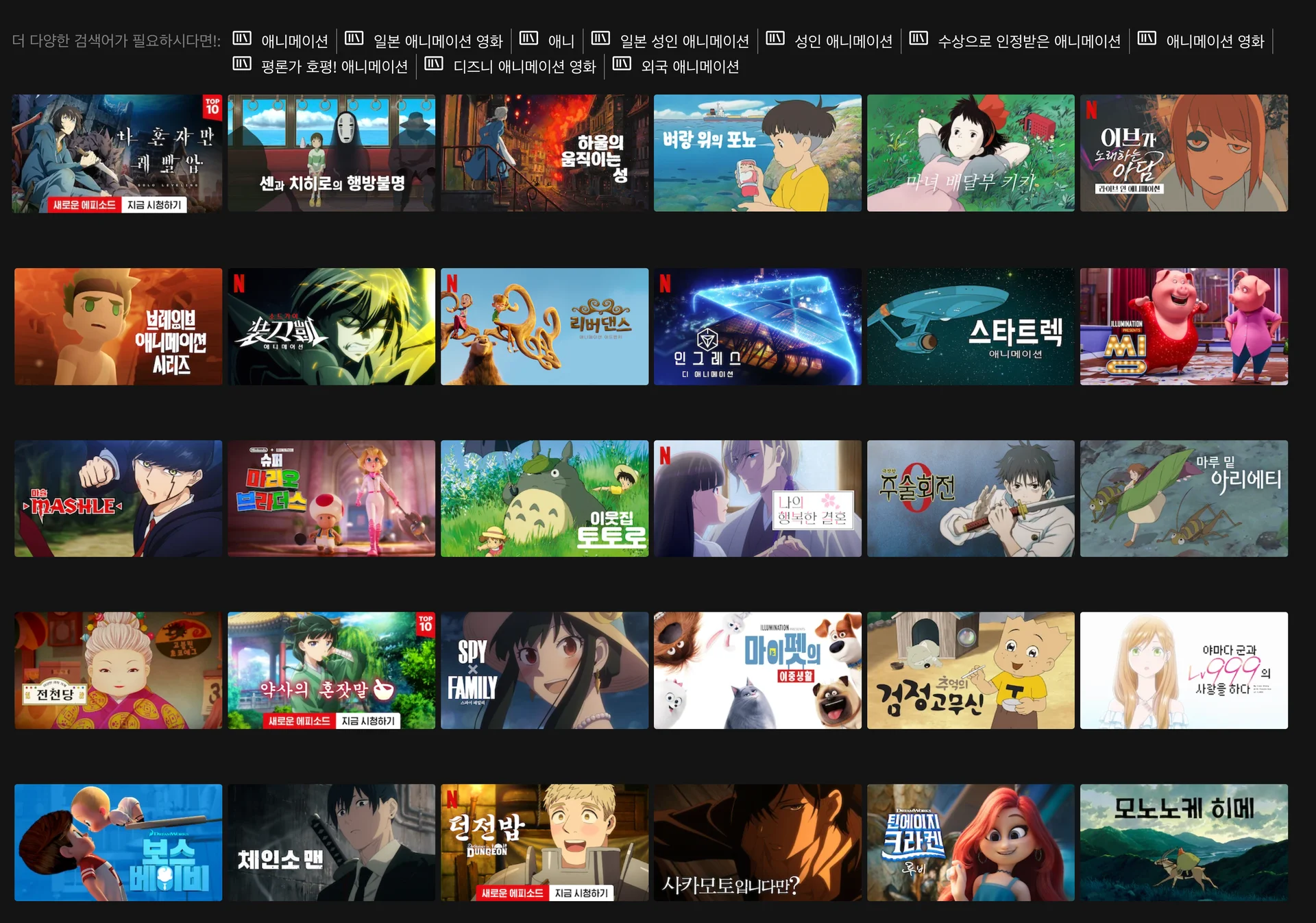 애니메이션 보기 좋은 OTT 비교 추천