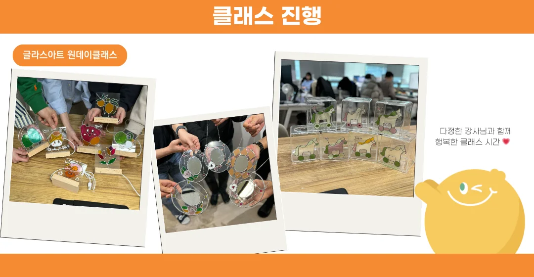 모카클래스 단체클래스