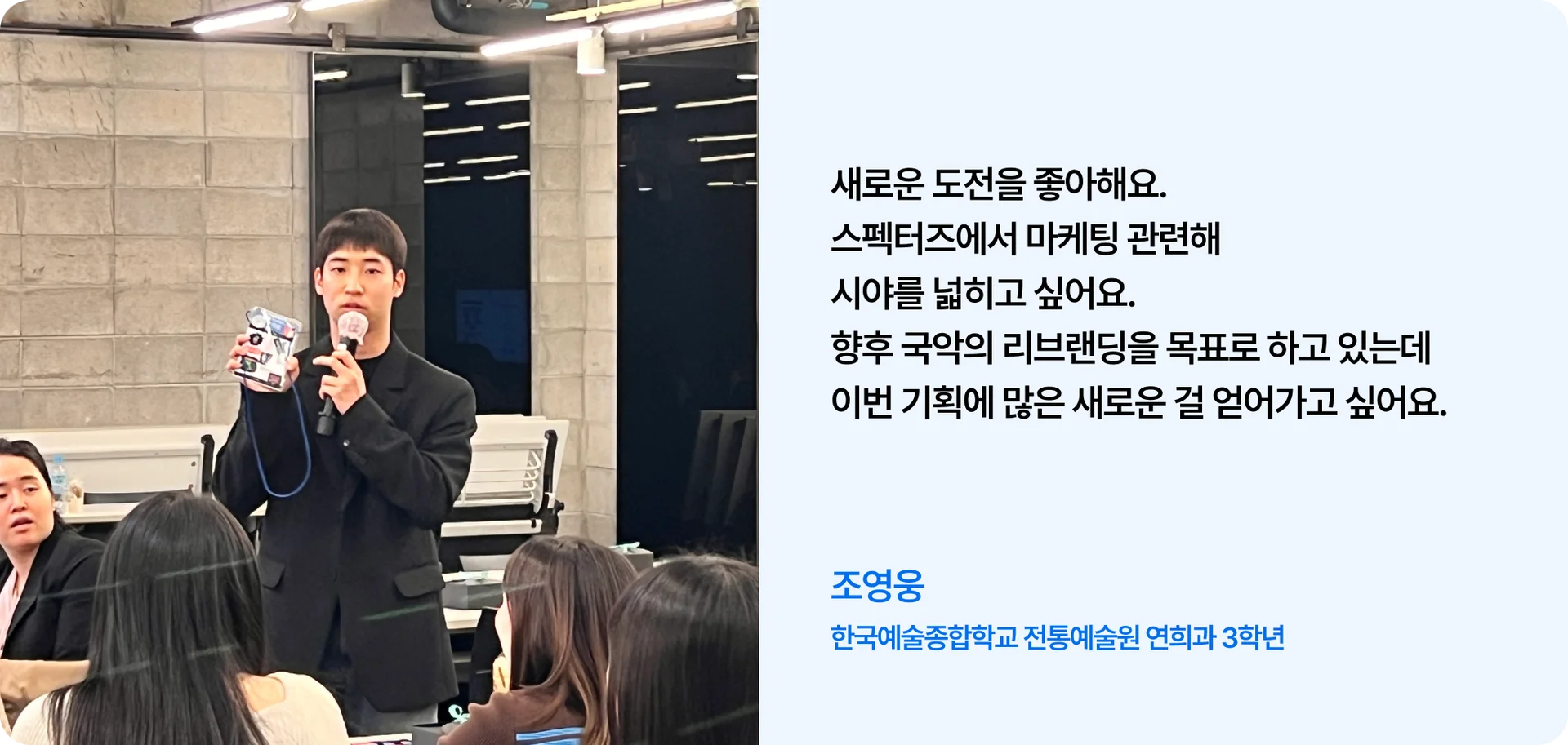 스펙터즈 조영웅