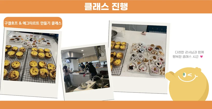 진행 사진