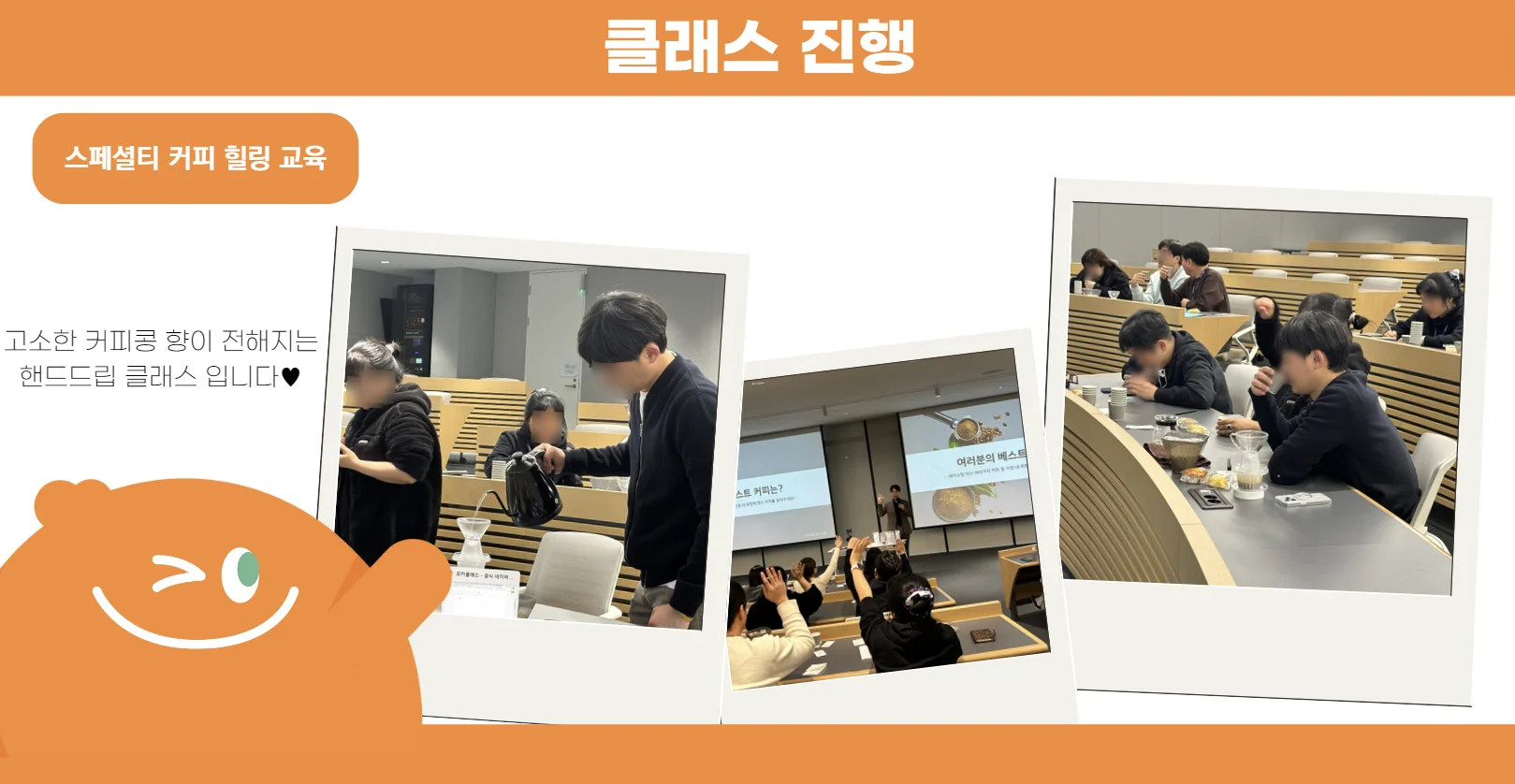 클래스 진행 사진1