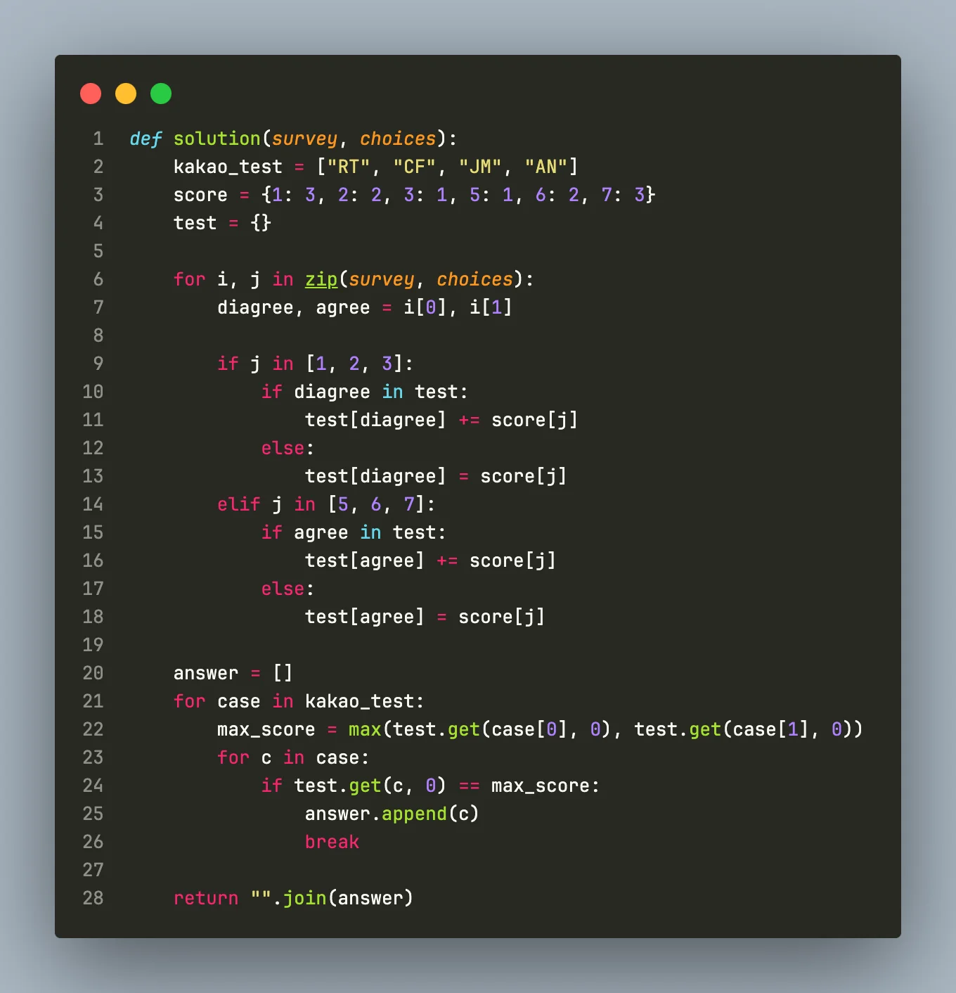 kakao_internship_coding_test