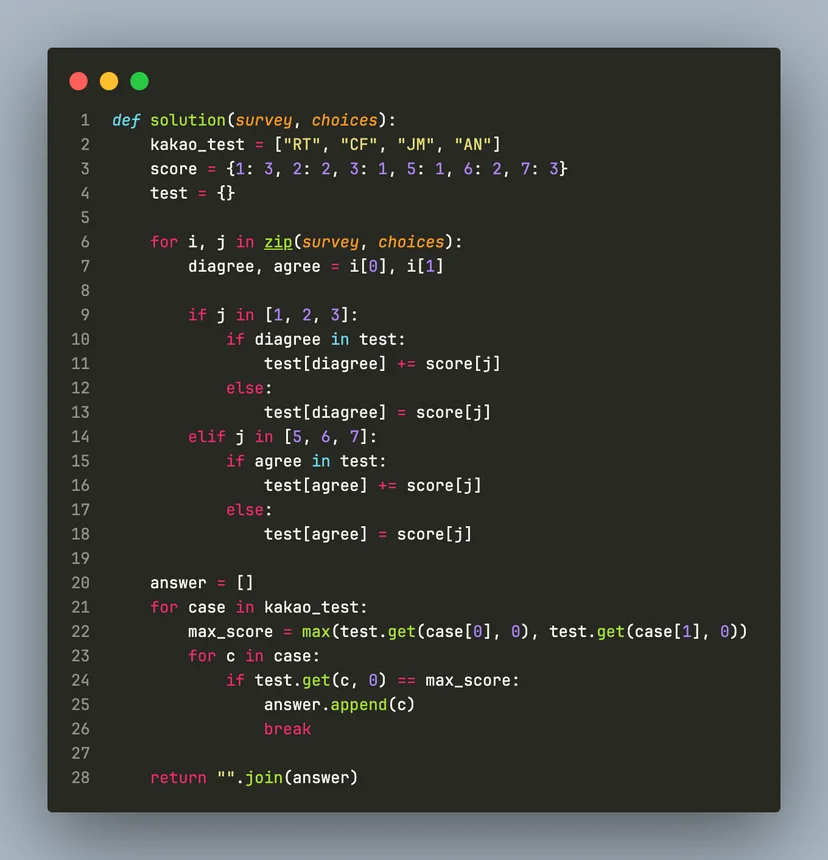 kakao_internship_coding_test