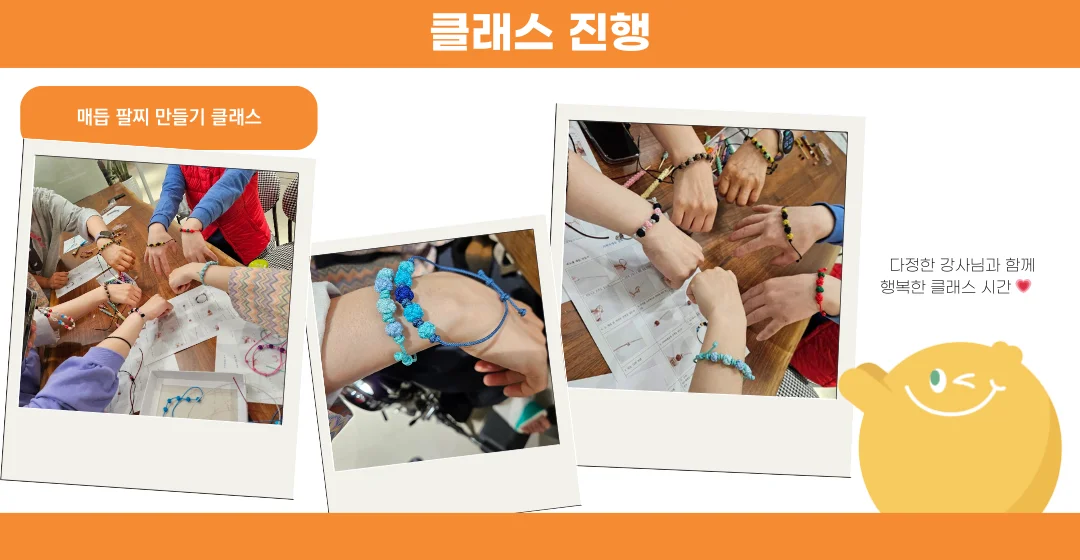 매듭팔찌만들기_모카클래스