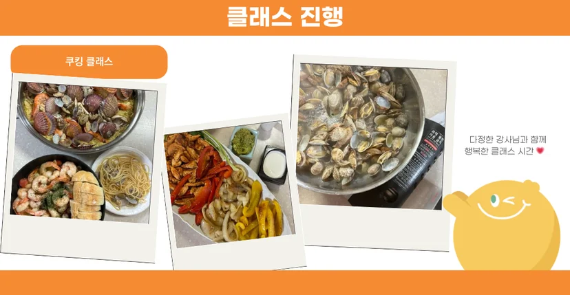 쿠킹클래스_모카클래스
