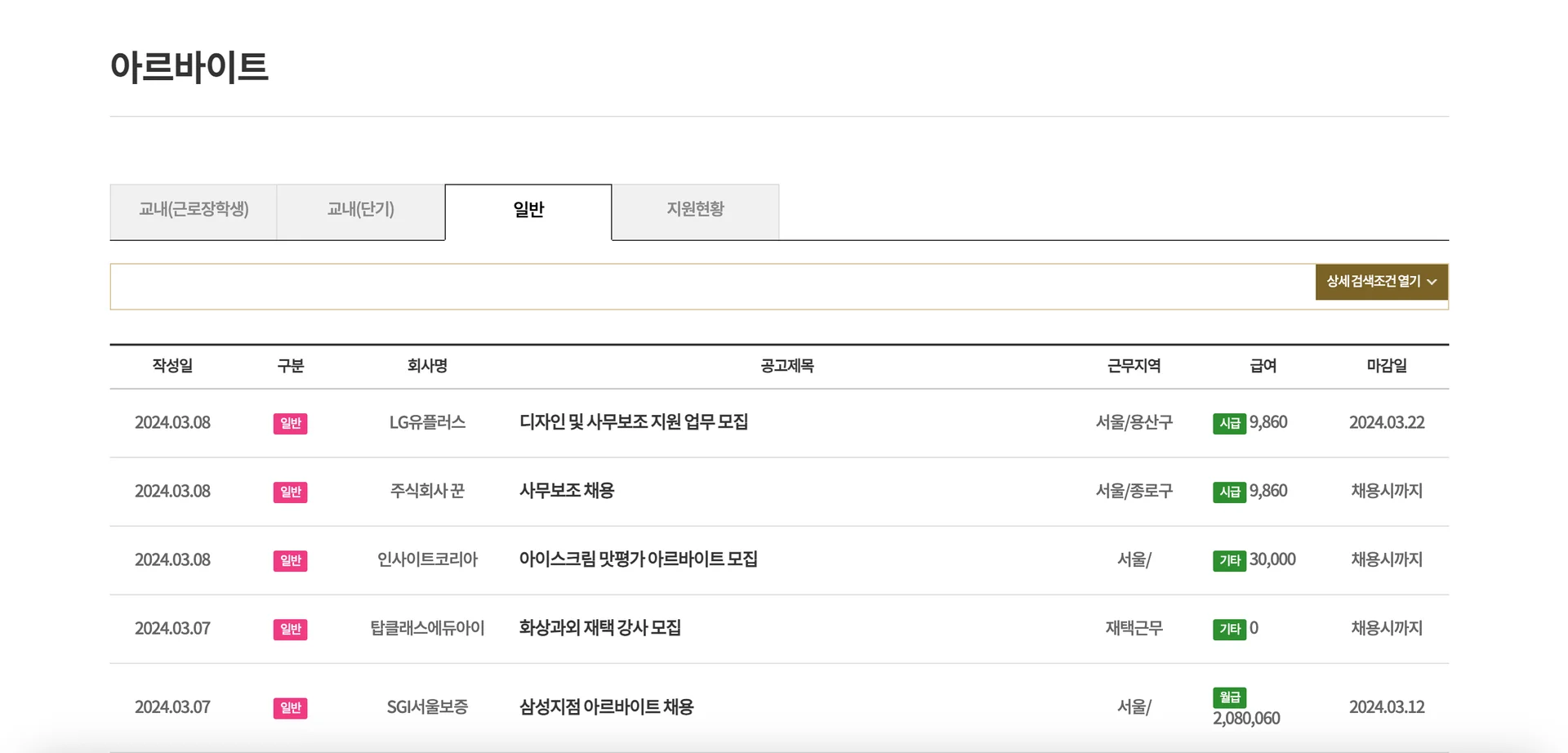 이미지 출처: 고려대학교 Student Success Center 홈페이지