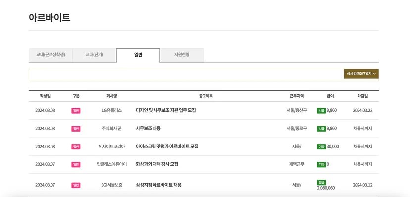 이미지 출처: 고려대학교 Student Success Center 홈페이지