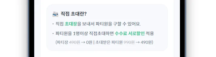 피클플러스 후기, 피클플러스 먹튀, 피클플러스 파티장, OTT 공유, OTT 쉐어