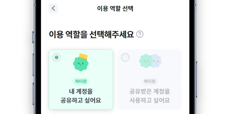 피클플러스 후기, 피클플러스 먹튀, 피클플러스 파티장, OTT 공유, OTT 쉐어