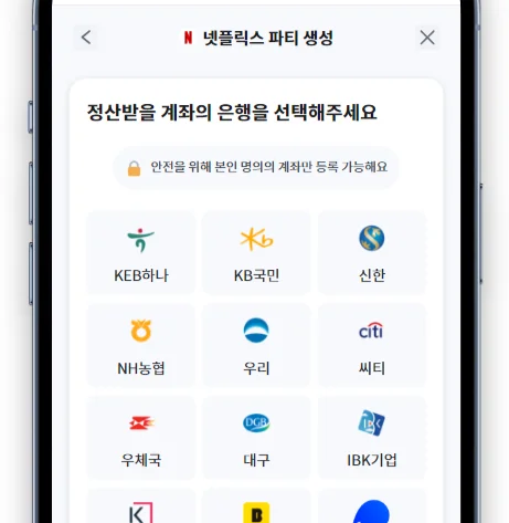 피클플러스 후기, 피클플러스 먹튀, 피클플러스 파티장, OTT 공유, OTT 쉐어