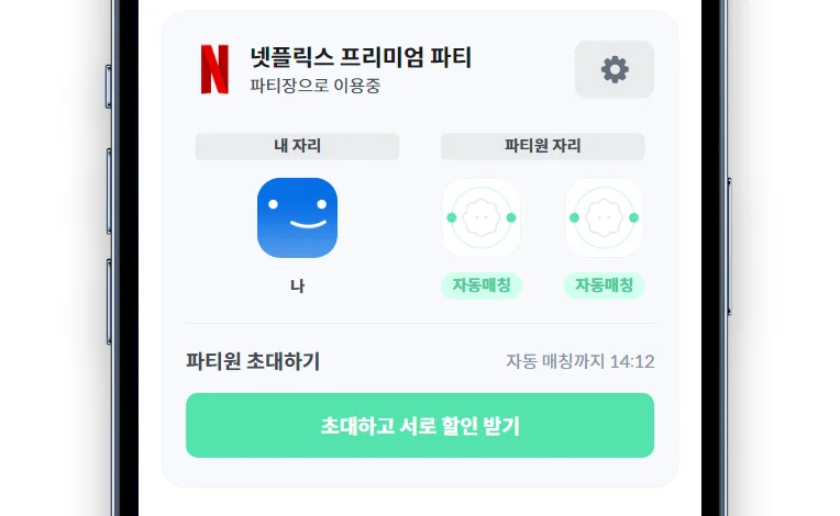 피클플러스 후기, 피클플러스 먹튀, 피클플러스 파티장, OTT 공유, OTT 쉐어