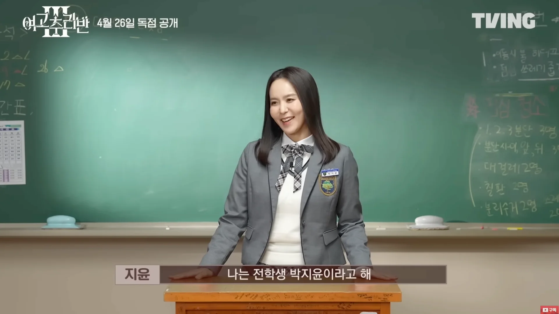  <여고추리반3>,&nbsp;몇 부작·공개일·관전포인트·스포일러,·볼 수 있는 곳을 정리