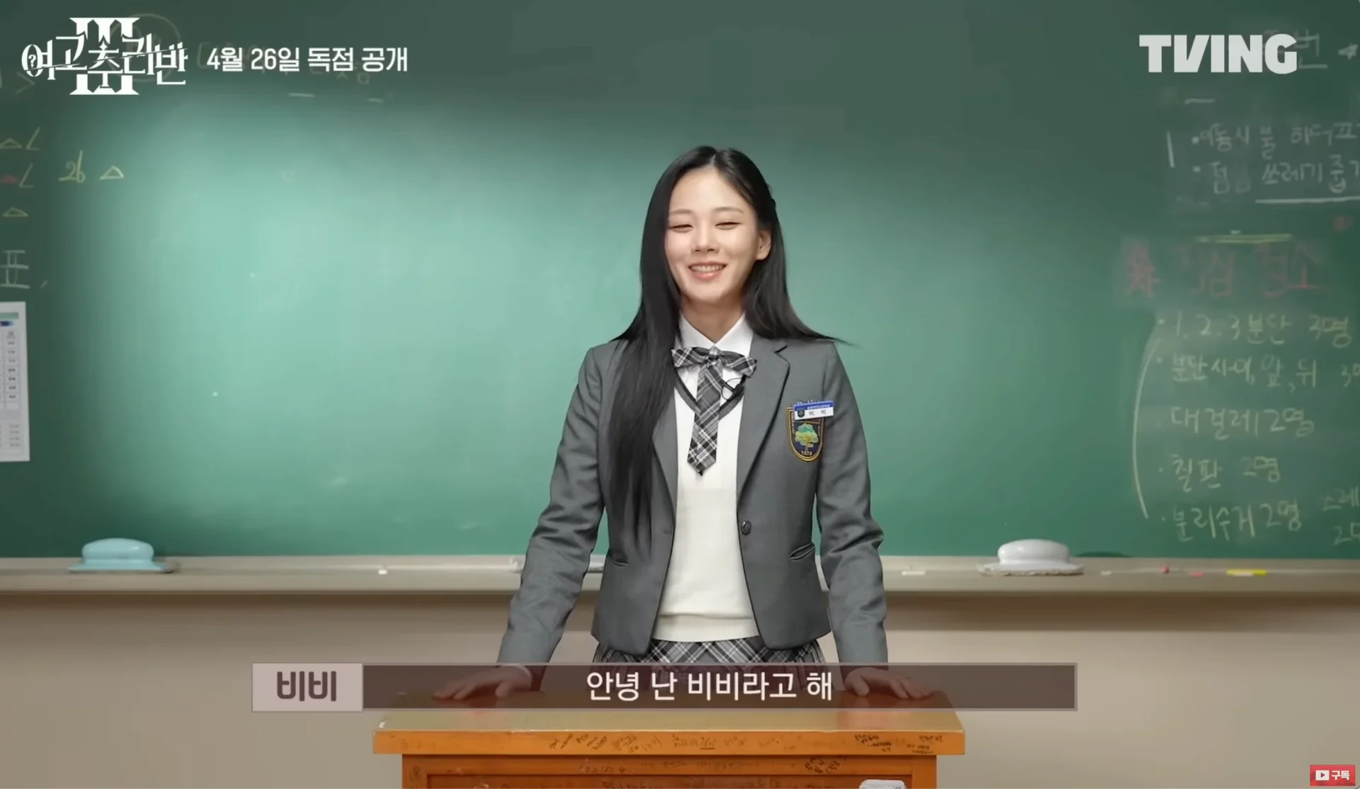  <여고추리반3>,&nbsp;몇 부작·공개일·관전포인트·스포일러,·볼 수 있는 곳을 정리