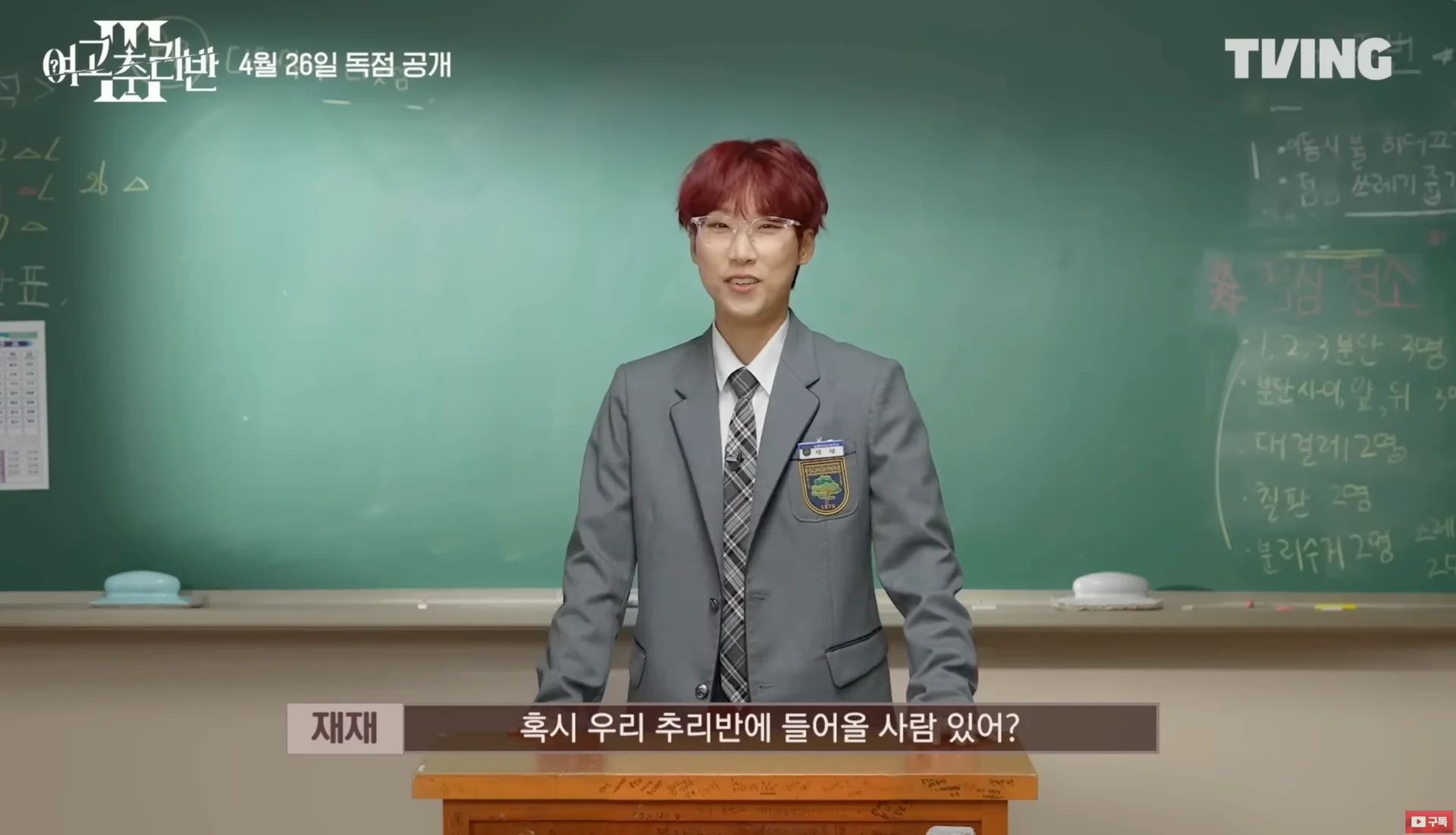  <여고추리반3>,&nbsp;몇 부작·공개일·관전포인트·스포일러,·볼 수 있는 곳을 정리