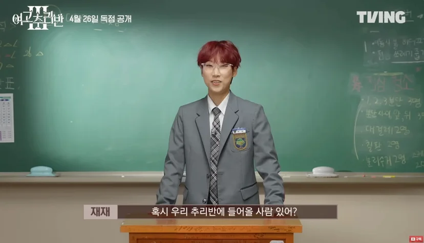  <여고추리반3>,&nbsp;몇 부작·공개일·관전포인트·스포일러,·볼 수 있는 곳을 정리