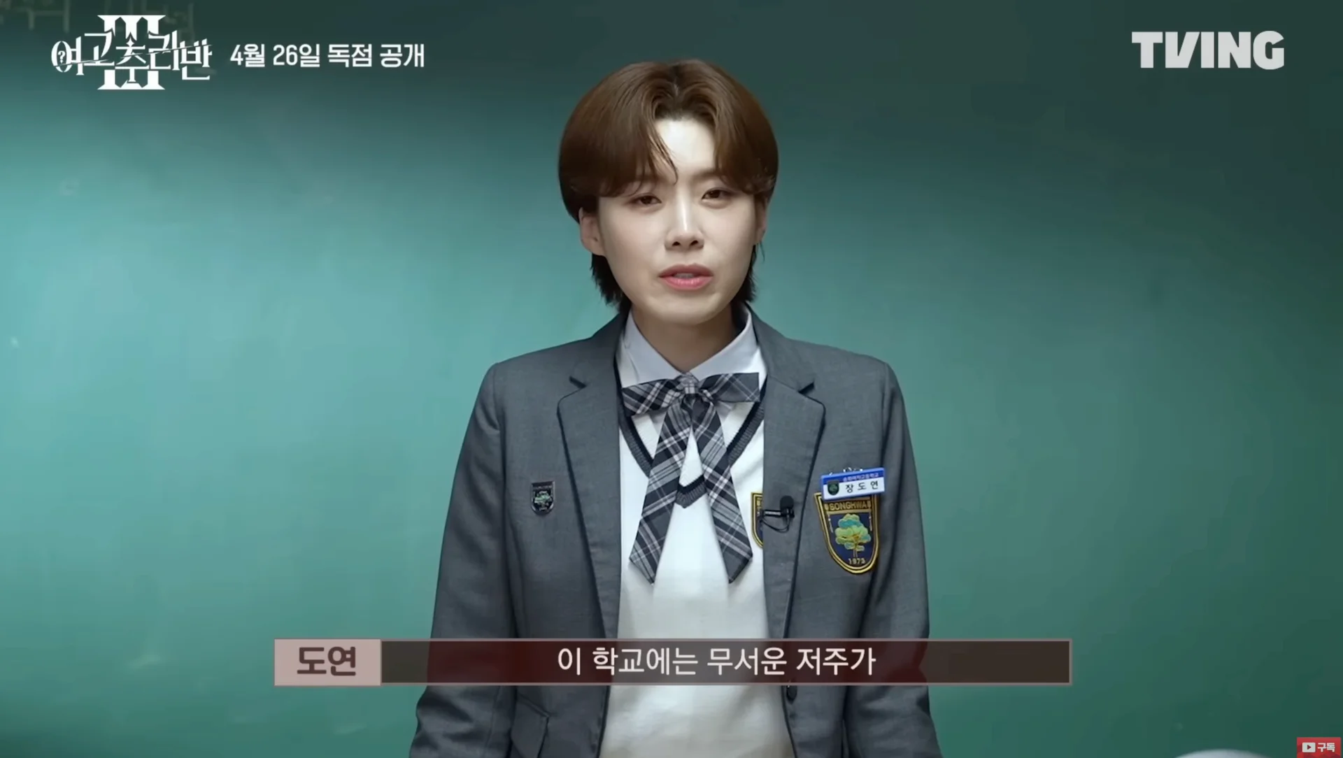  <여고추리반3>,&nbsp;몇 부작·공개일·관전포인트·스포일러,·볼 수 있는 곳을 정리