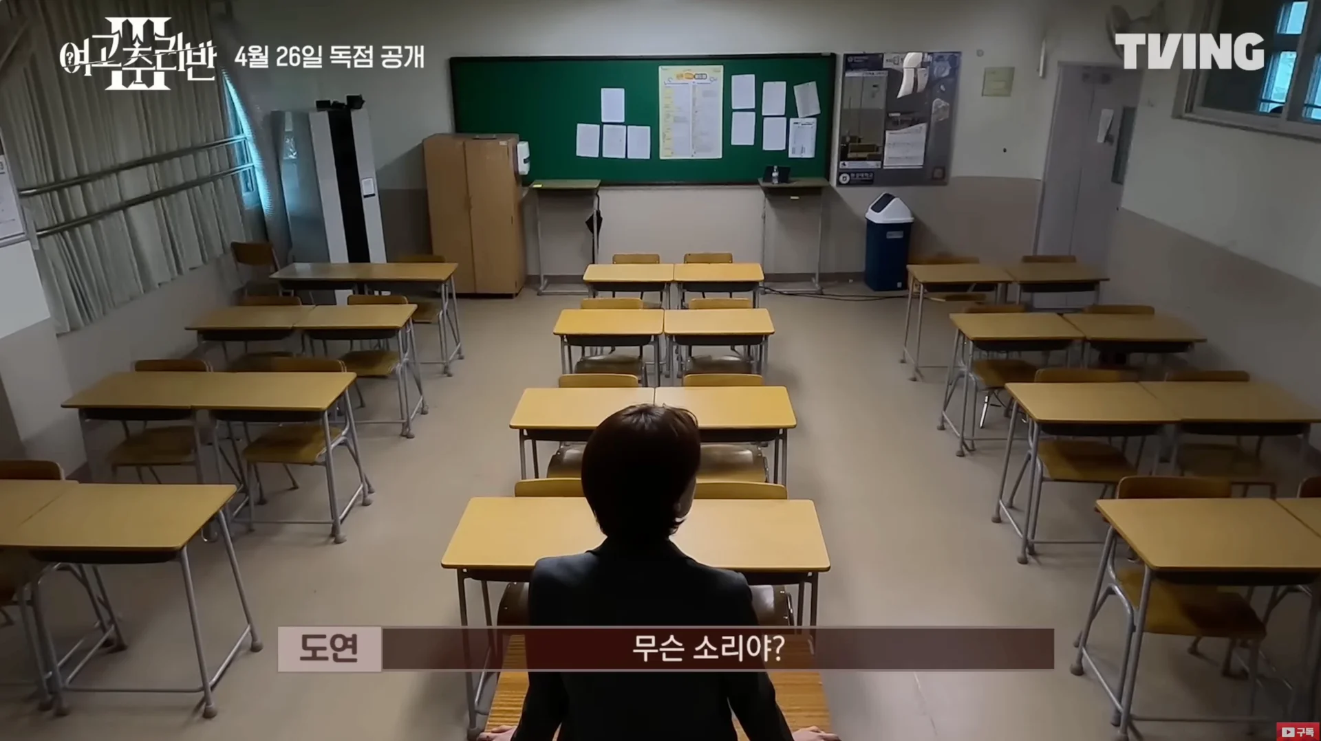  <여고추리반3>,&nbsp;몇 부작·공개일·관전포인트·스포일러,·볼 수 있는 곳을 정리