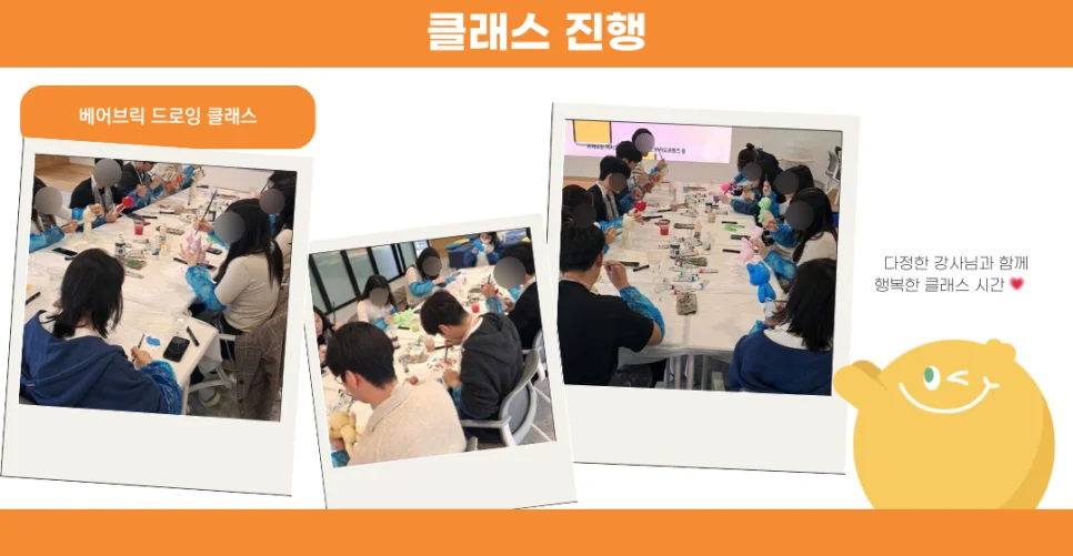 베어브릭드로잉클래스_모카클래스