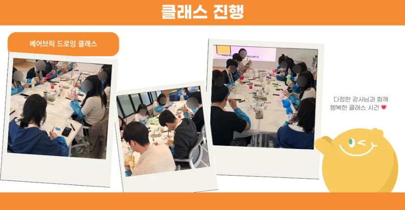 베어브릭드로잉클래스_모카클래스