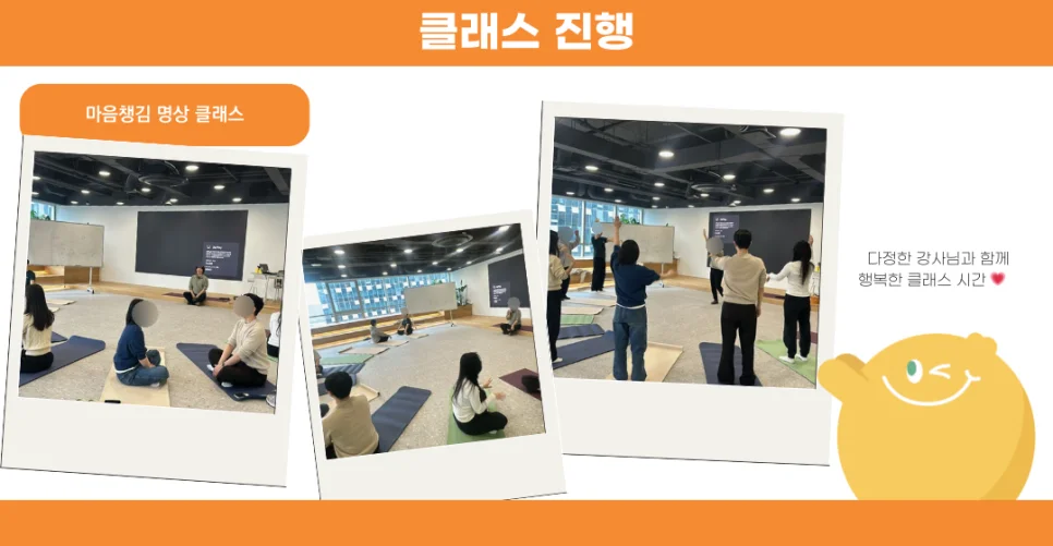 힐링명상클래스_모카클래스