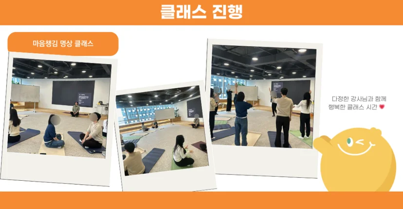 힐링명상클래스_모카클래스