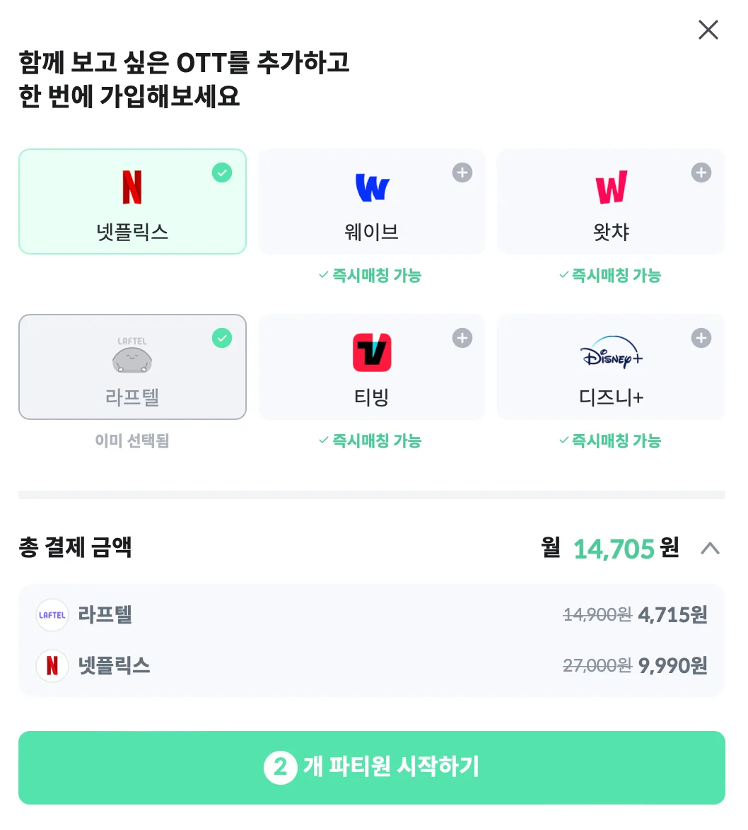 애니 볼 때 라프텔 vs 넷플릭스 가격 장단점 솔직 비교 후기