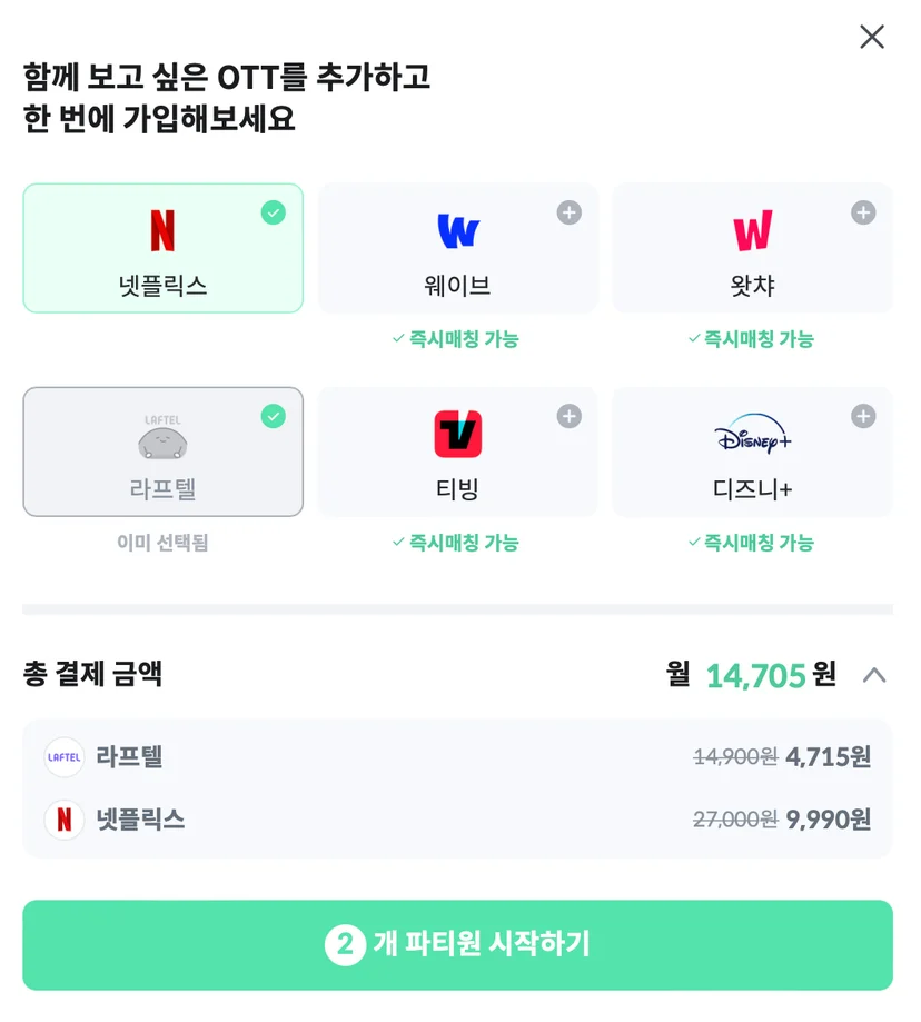 애니 볼 때 라프텔 vs 넷플릭스 가격 장단점 솔직 비교 후기