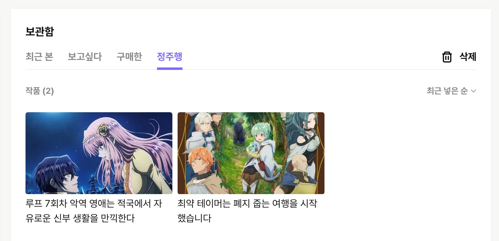 애니 볼 때 라프텔 vs 넷플릭스 가격 장단점 솔직 비교 후기