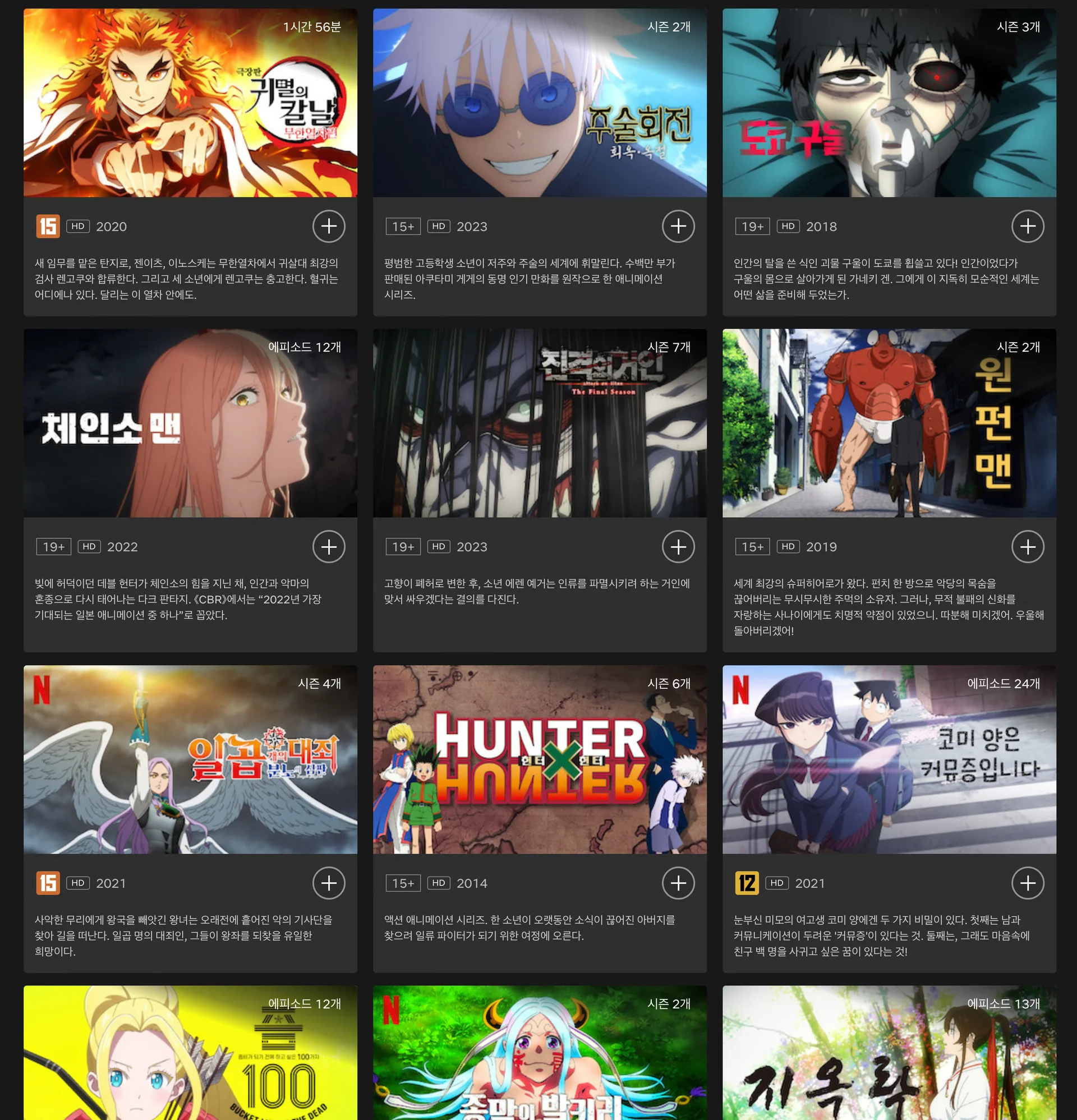 애니 볼 때 라프텔 vs 넷플릭스 가격 장단점 솔직 비교 후기