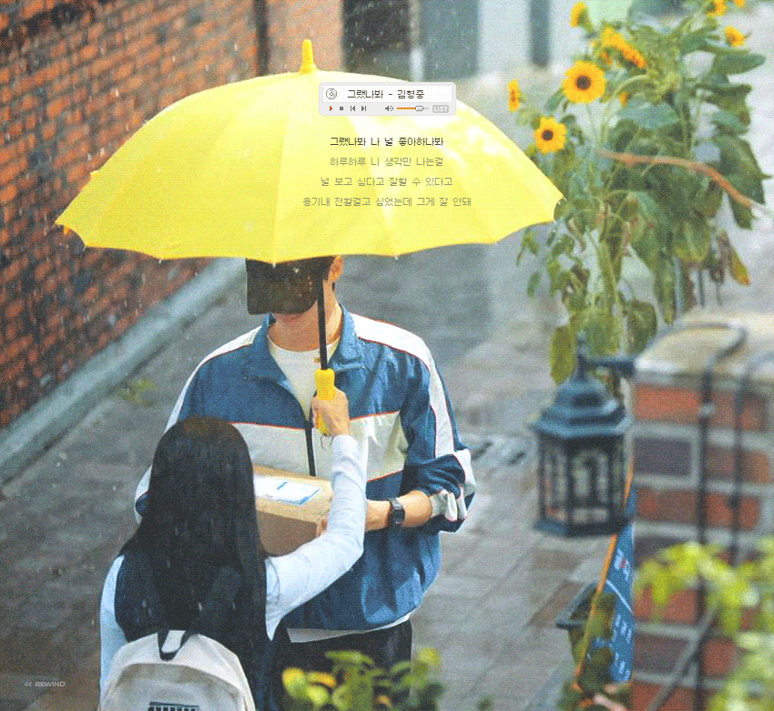 <선재 업고 튀어> 설정·원작 결말·반전·스포·OST·다시보기