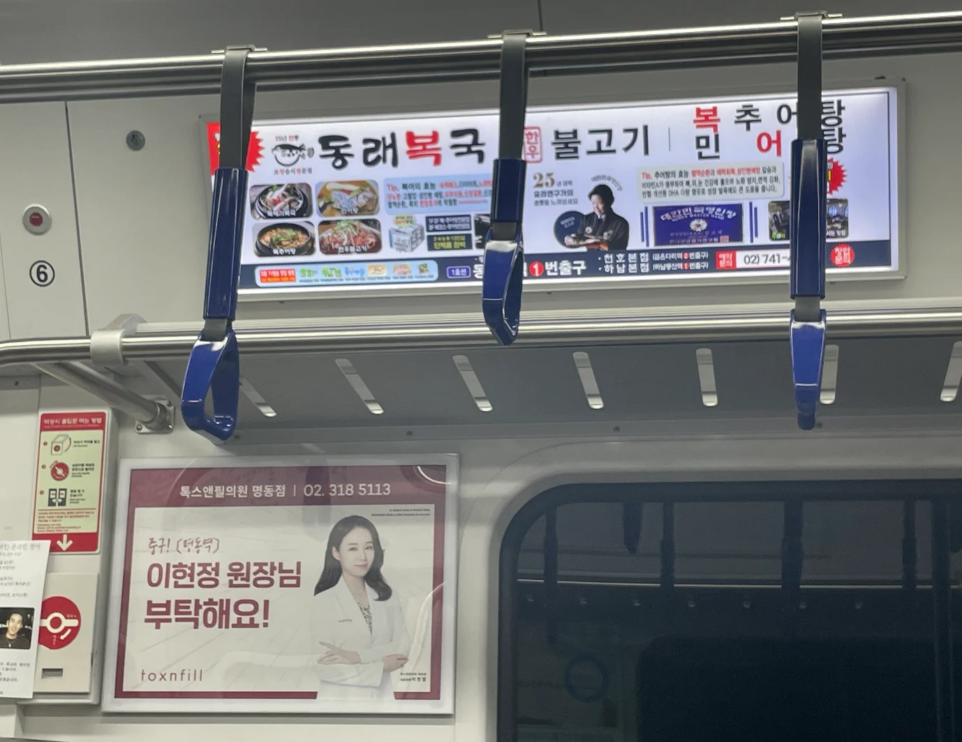 subway advertisement