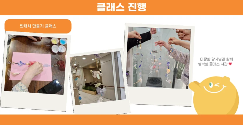 썬캐쳐만들기_모카클래스