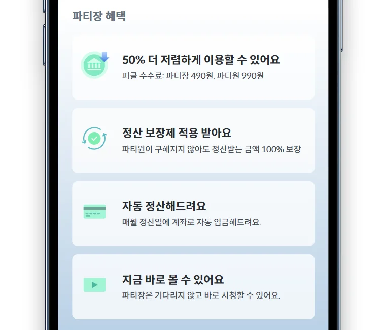 티빙 무료, 티빙 무료 보기, 티빙 연간 이용권, 티빙 1년 구독권