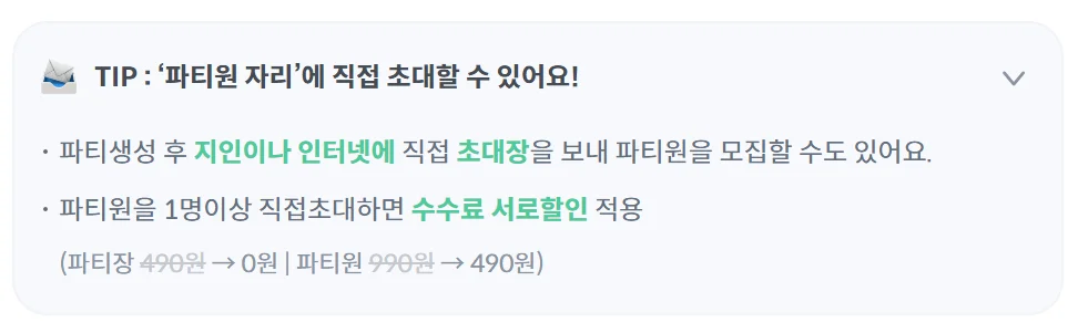 티빙 무료, 티빙 무료 보기, 티빙 연간 이용권, 티빙 1년 구독권