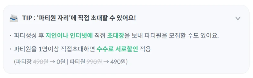 티빙 무료, 티빙 무료 보기, 티빙 연간 이용권, 티빙 1년 구독권