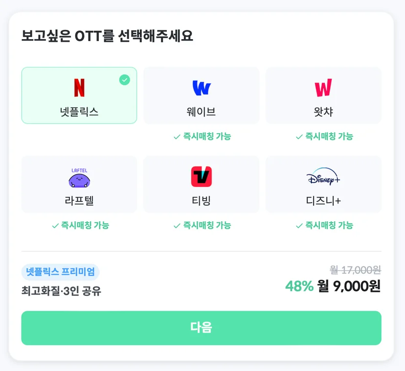 넷플릭스 화질, 볼륨 조절, 오프닝 건너뛰기, 배속 등 알아두면 유용한 넷플릭스 단축키
