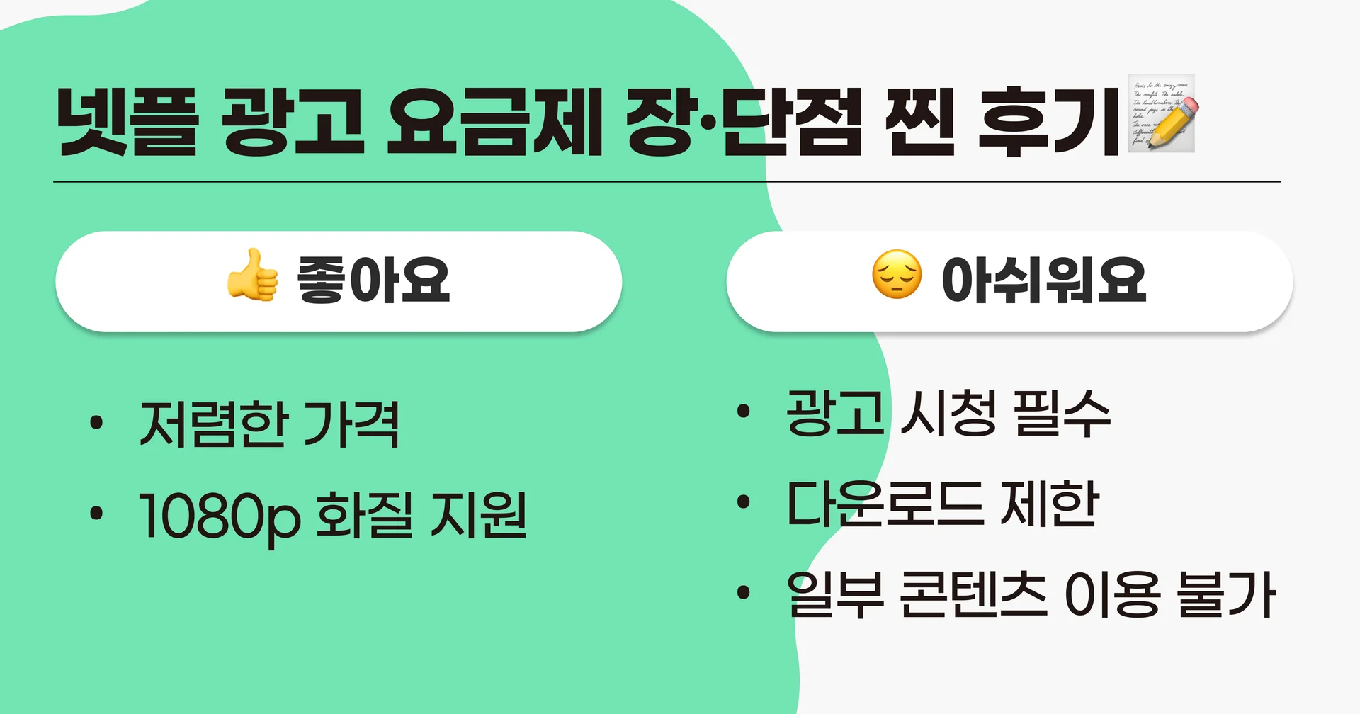 넷플릭스 계정 공유, 넷플릭스 싸게 보는 법, 넷플릭스 할인 방법, 넷플릭스 추천, 2024 넷플릭스 추천작