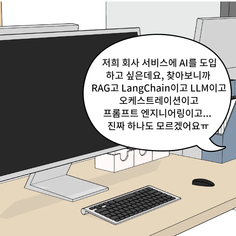AI:ON-U