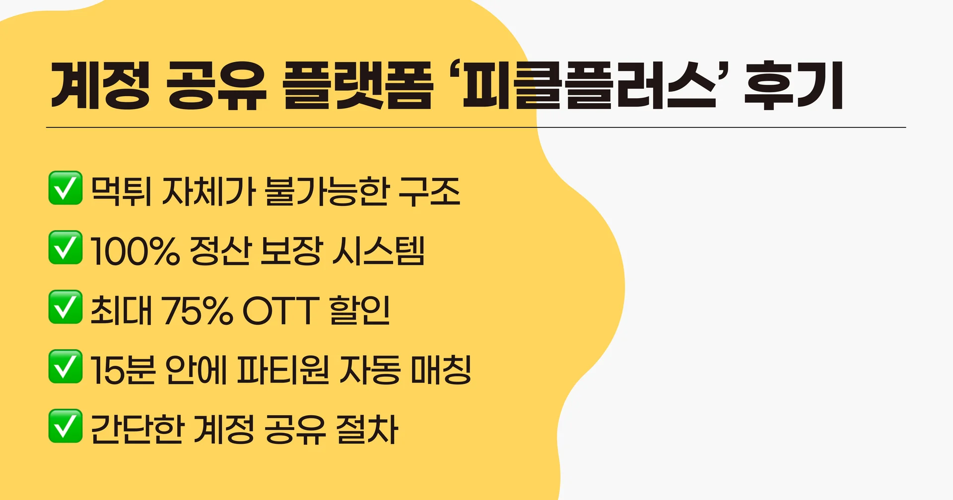 넷플릭스 계정 공유, 넷플릭스 싸게 보는 법, 넷플릭스 할인 방법, 넷플릭스 추천, 2024 넷플릭스 추천작