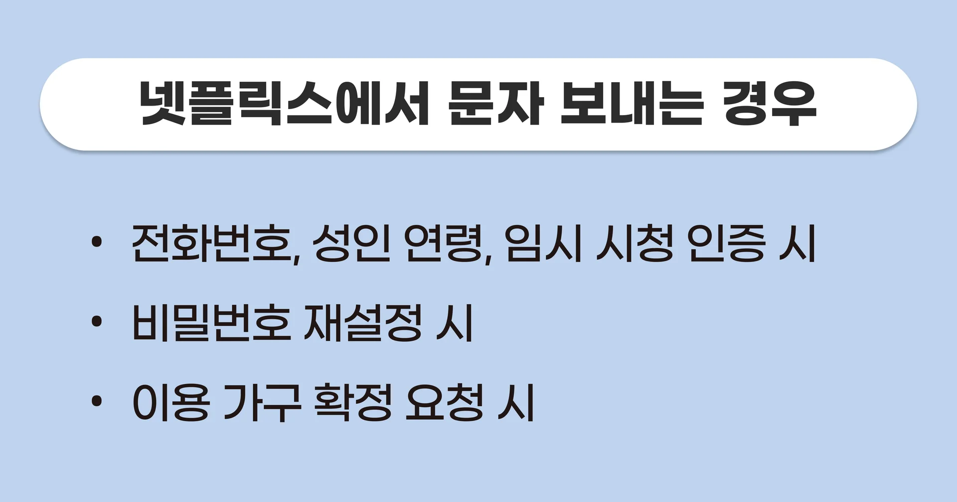 넷플릭스 계정 공유, 넷플릭스 싸게 보는 법, 넷플릭스 할인 방법, 넷플릭스 추천, 2024 넷플릭스 추천작