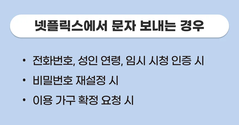 넷플릭스 계정 공유, 넷플릭스 싸게 보는 법, 넷플릭스 할인 방법, 넷플릭스 추천, 2024 넷플릭스 추천작