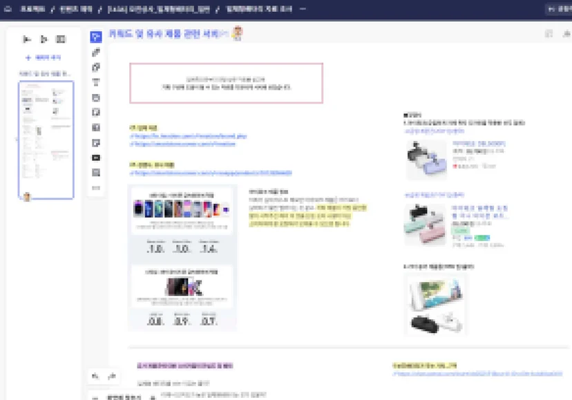 기획서-초안
