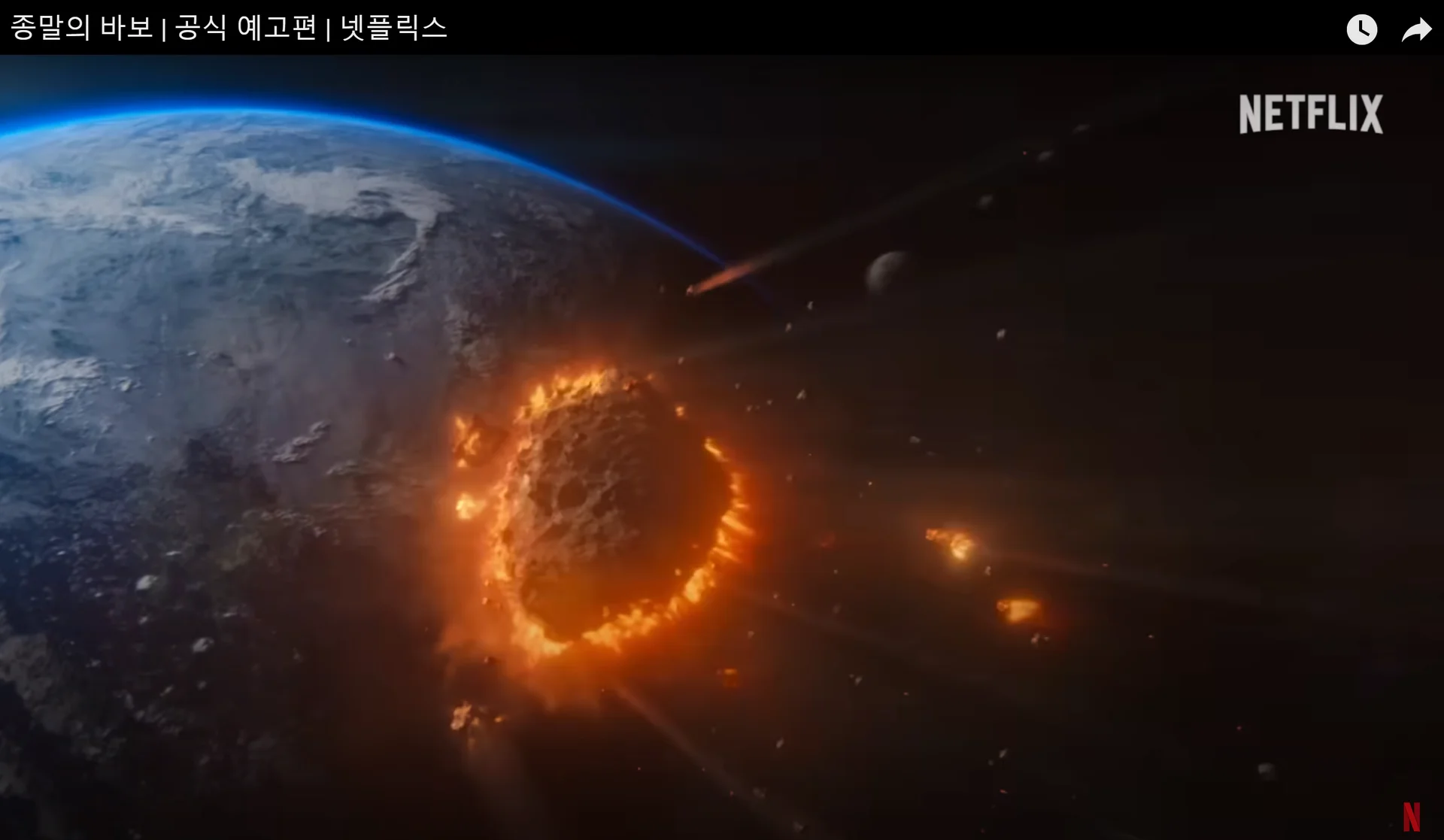 넷플릭스-종말의바보-원작-소설-결말-차이점-등장인물