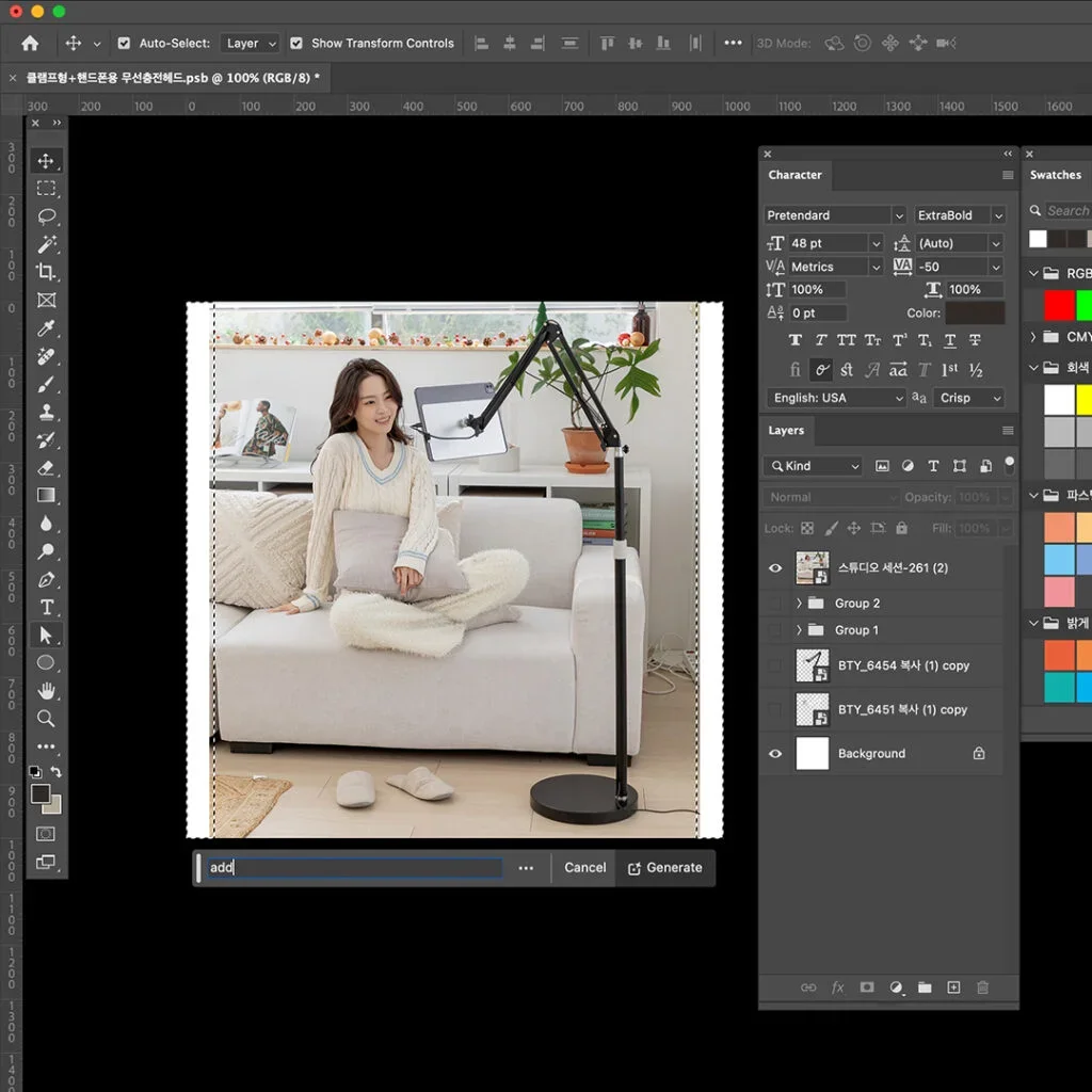 디자이너-툴-생성형-채우기-before