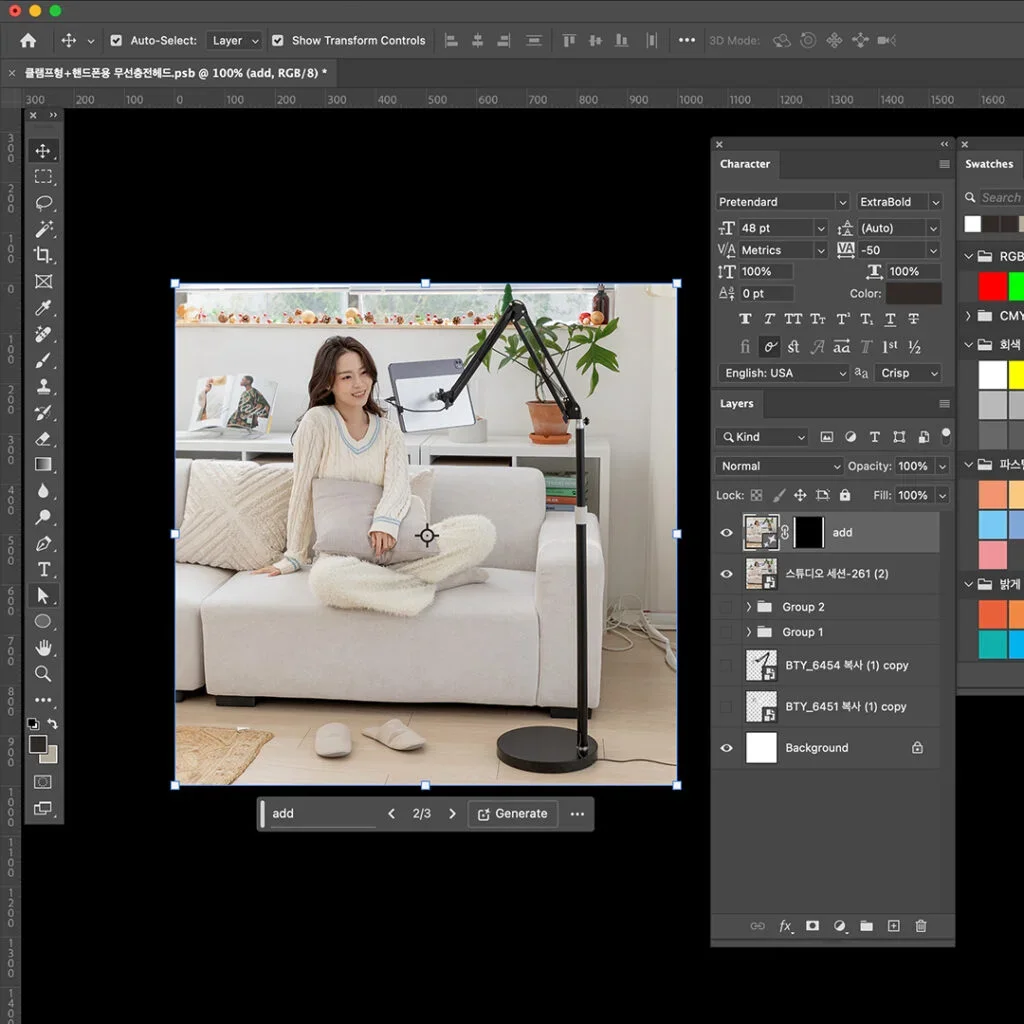 디자이너-툴-생성형-채우기-after