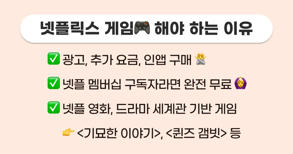 넷플릭스 계정 공유, 넷플릭스 싸게 보는 법, 넷플릭스 할인 방법, 넷플릭스 추천, 2024 넷플릭스 추천작